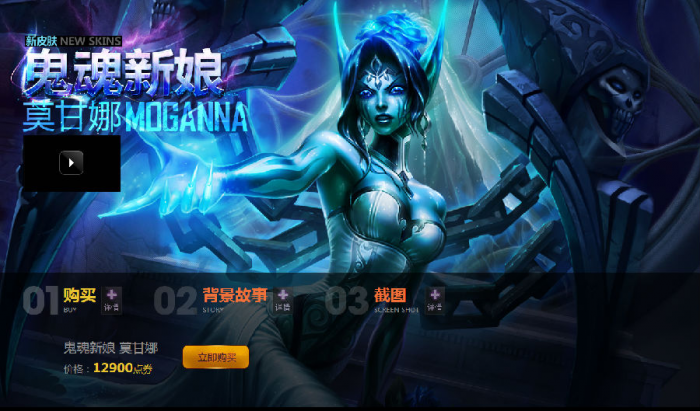 鬼魂新娘莫甘娜好_鬼魂新娘莫甘娜手里拿的什么花