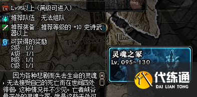 dnf灵魂之冢怎么打s级_dnf灵魂之冢全奖励攻略