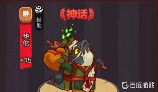 咸鱼之王华佗关卡怎么过?1