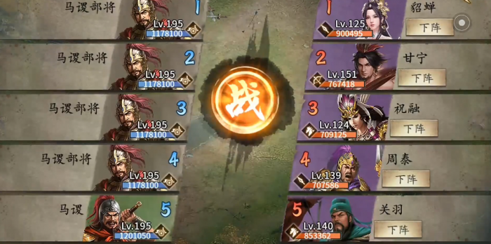 攻城掠地马谡副本怎么过1