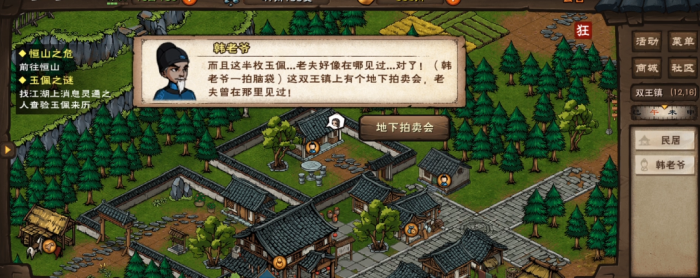 烟雨江湖柳如意的二阶天赋怎么开2