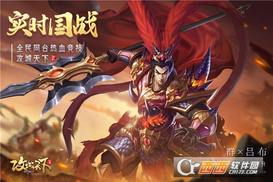 攻城天下手游下载_攻城天下下载官网