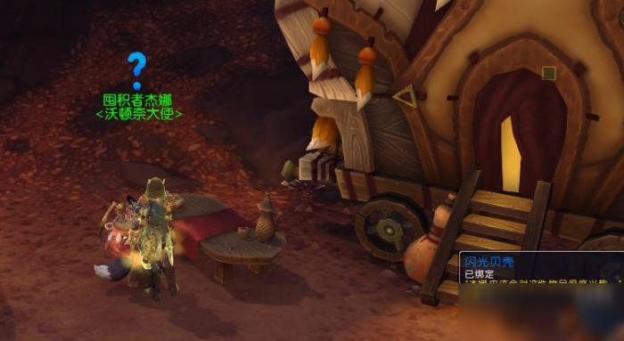 闪光贝壳杰娜在哪