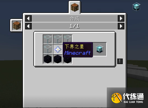 我的世界下界之星获取方法