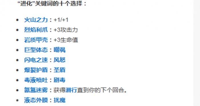 《炉石传说》安戈洛龟途版本卡牌新机制介绍3